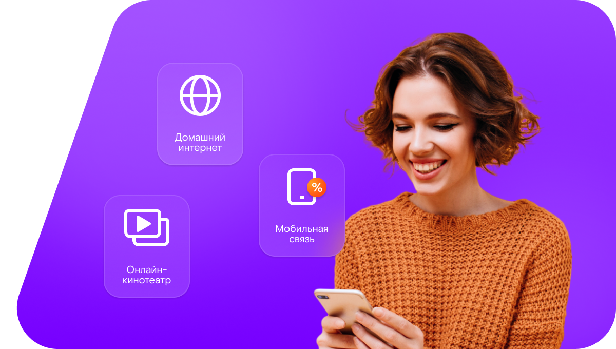 Промо-тарифы Ростелеком в&nbsp;Волгореченске